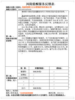 栾川税务服务